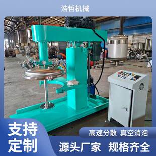 美缝剂抽真空液压升降分散机防爆电加热多功能搅拌机乳化剪切设备