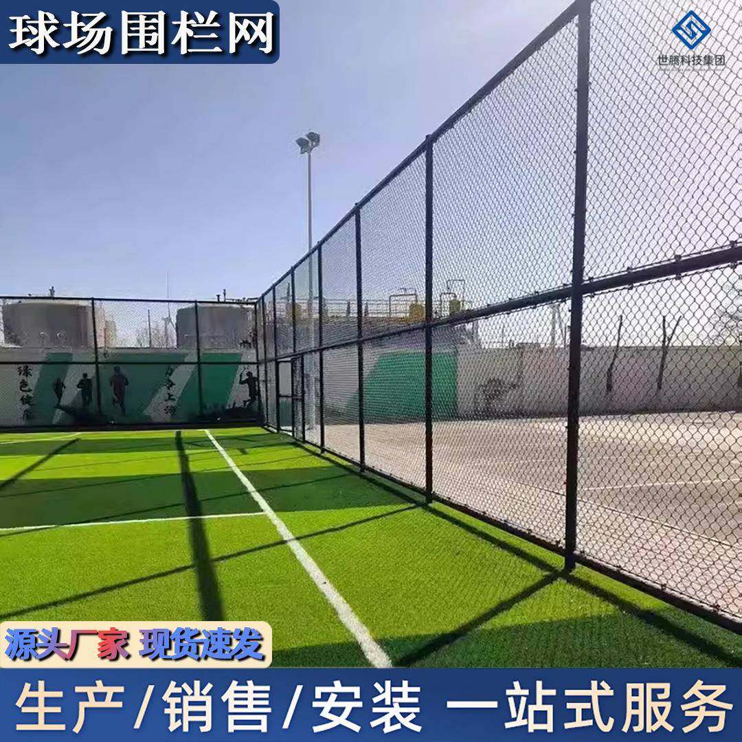 体育场围栏球场低碳钢丝学校篮球场围网勾花网护栏网隔离防护网,金属材料及制品,丝网/金属网,淘宝优惠券,粉丝福利购,淘宝优惠卷