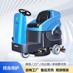 漯河车站洗地机S60B驾驶式洗地机地下车库小区物业学校医院