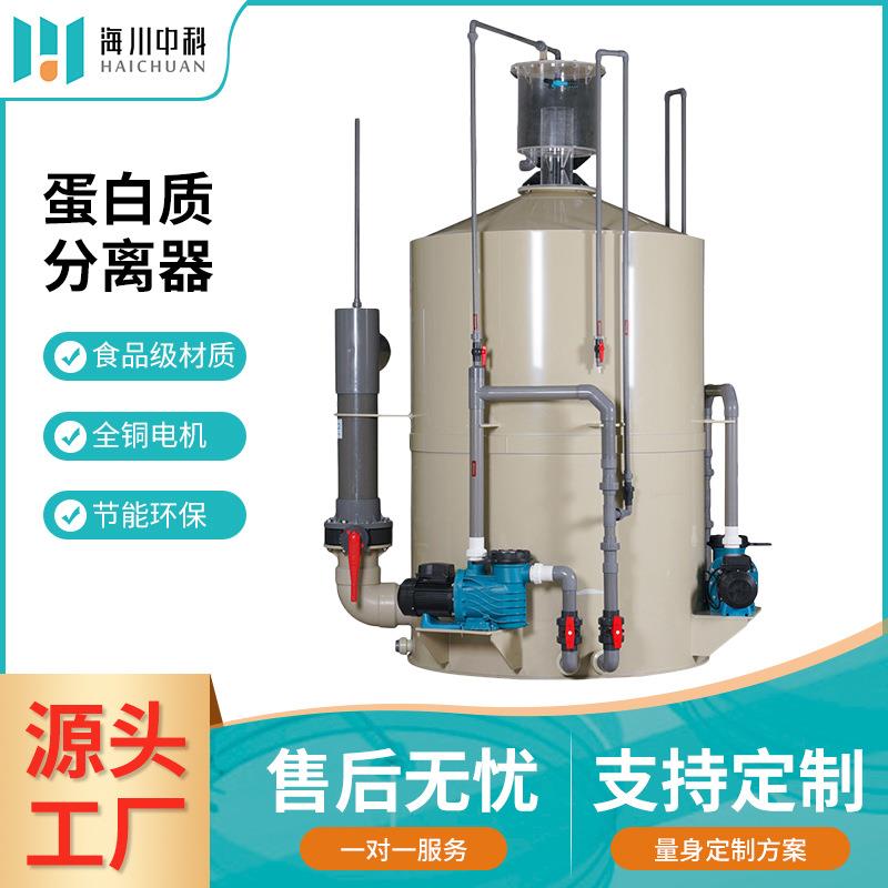 高密度水产养殖鱼缸蛋分过滤化氮器白对虾孵化育苗蛋白质分离器