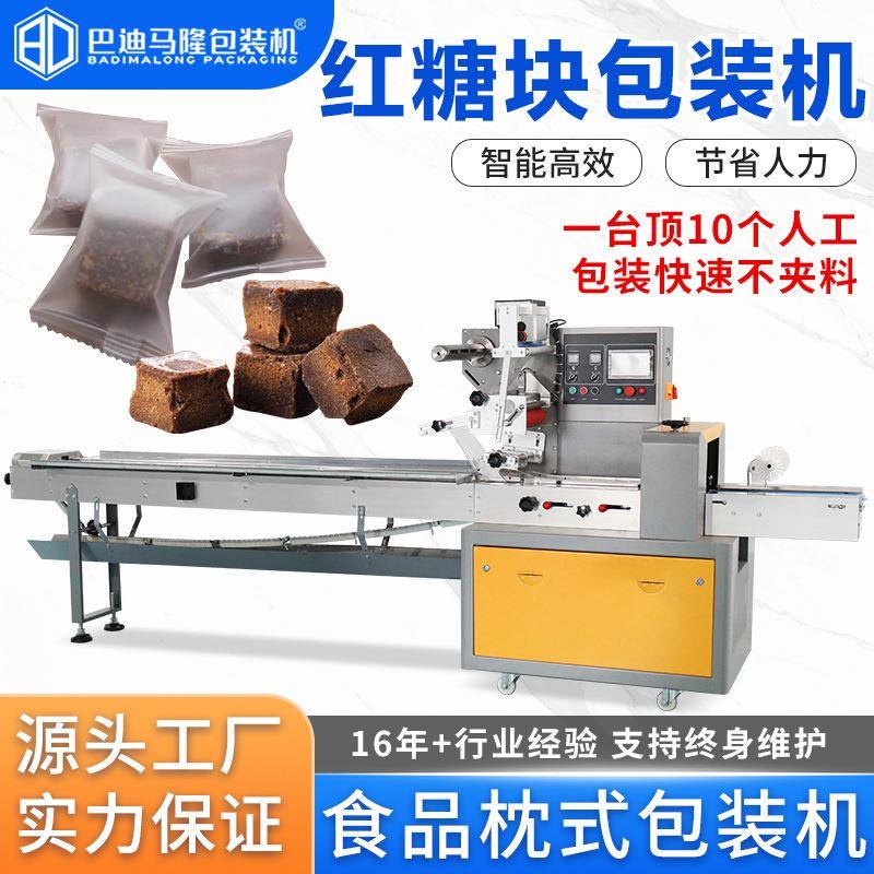 多功能糖果食品枕式包装机块状姜糖红糖全自动套袋打包机器设备
