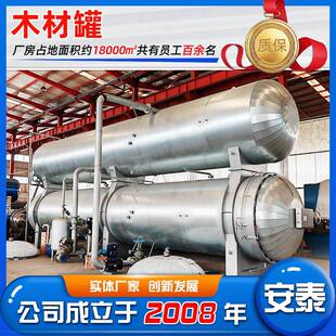 福建麻栎木材碳化罐木材碳化设备真空无氧木材深度碳化罐设备