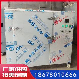 葛仙米烘干机红薯干热风循环烘箱不锈钢烘干机热风穿透干燥机