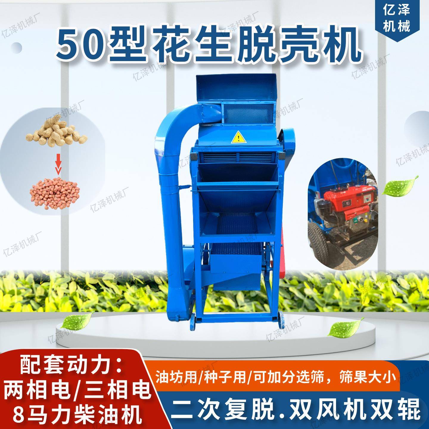 种子用花生脱壳机50型花生剥壳机花生二次复脱去皮机可移动牵引