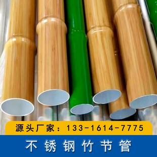 广州不锈钢竹节管竹子圆管户外围栏篱笆扶手竹管栏杆仿真耐腐蚀