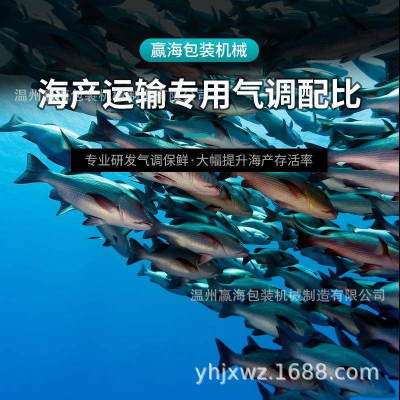 瀛海海鲜充氧气调机帝王蟹充氧小青龙充氧封口机生鲜食品包装机,清洗/食品/商业设备,其他食品加工设备,淘宝优惠券,粉丝福利购,淘宝优惠卷
