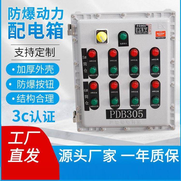 防爆配电柜成套仪表控制箱照明动力配电箱隔爆开关控制仪表电,电子/电工,配电控制柜/控制箱,淘宝优惠券,粉丝福利购,淘宝优惠卷