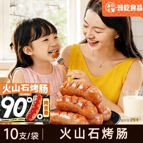 知吃甄选猪肉烤肠速食露营加热