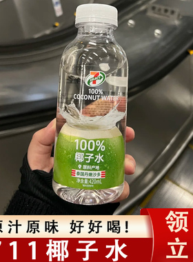 711椰子水420ml瓶装整箱椰子汁电解质水椰青饮料泰国椰子火锅饮料