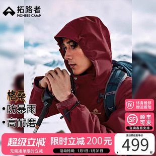 【格桑】拓路者藏式冲锋衣防暴雨抓绒三合一男女同款登山服外套男