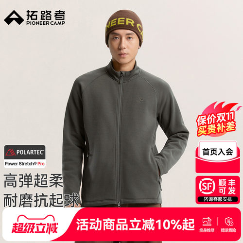 拓路者PSP抓绒衣男秋冬高弹外套