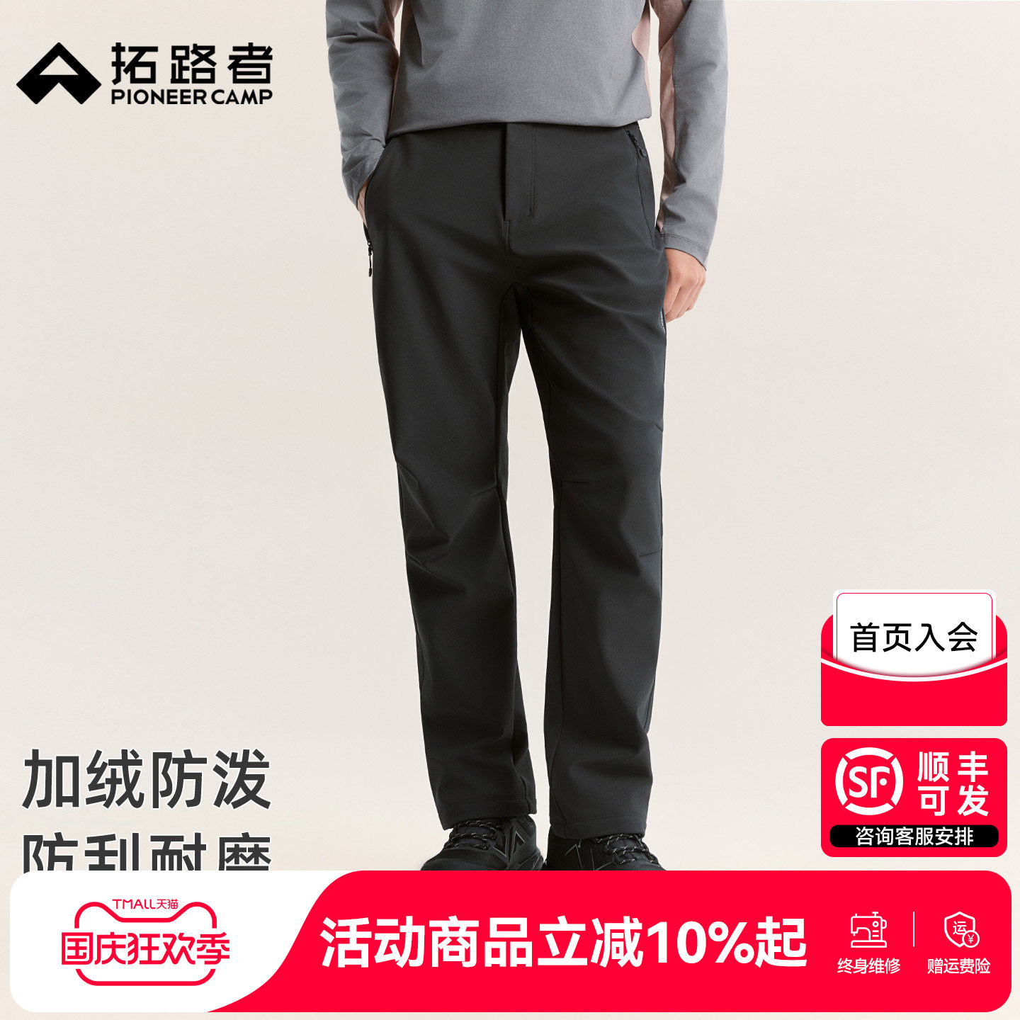 拓路者藏狼2.0软壳裤男加绒保暖