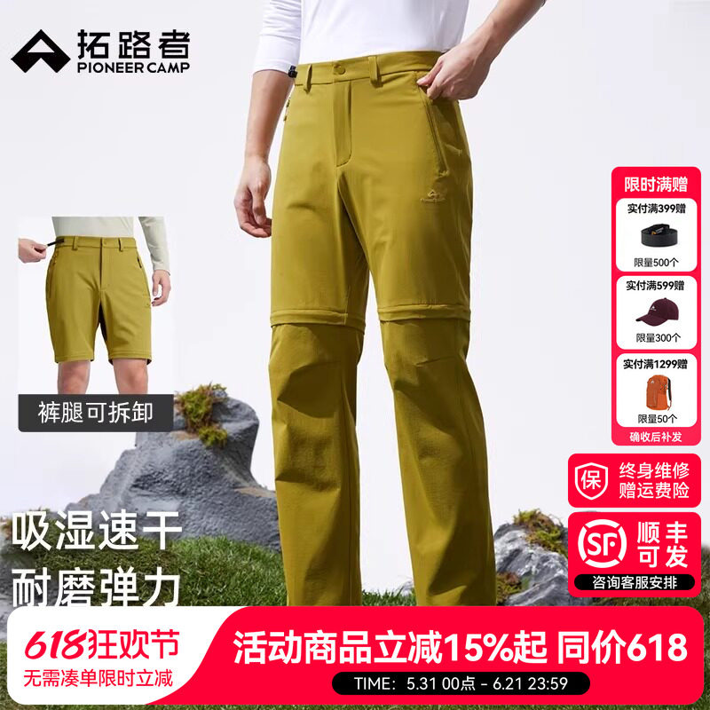 【双截棍】拓路者徒步速干裤男款2026新款可拆卸两节裤防泼长裤