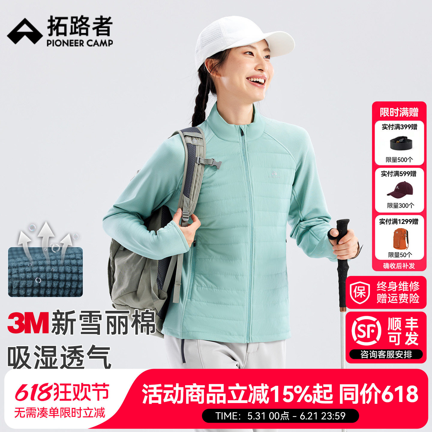 【拓路者格格绒棉服】咨询发顺丰
