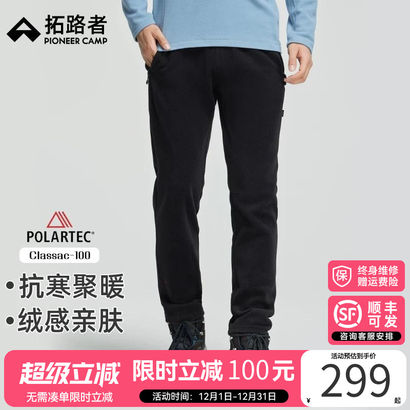 拓路者Polartec100抓绒裤