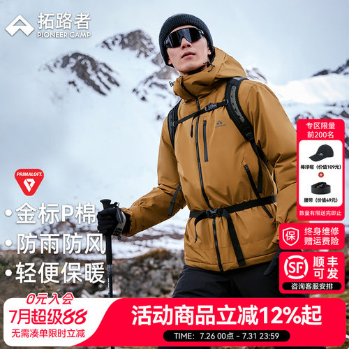 【拓路者雪豹P棉棉服】