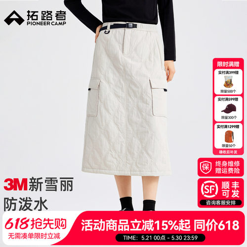 拓路者新雪丽半身裙女款