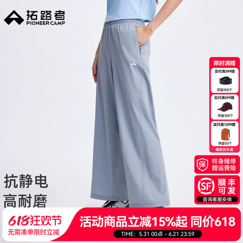 拓路者春款宽松直筒阔腿裤户外时尚百搭显腿长女式运动休闲裤