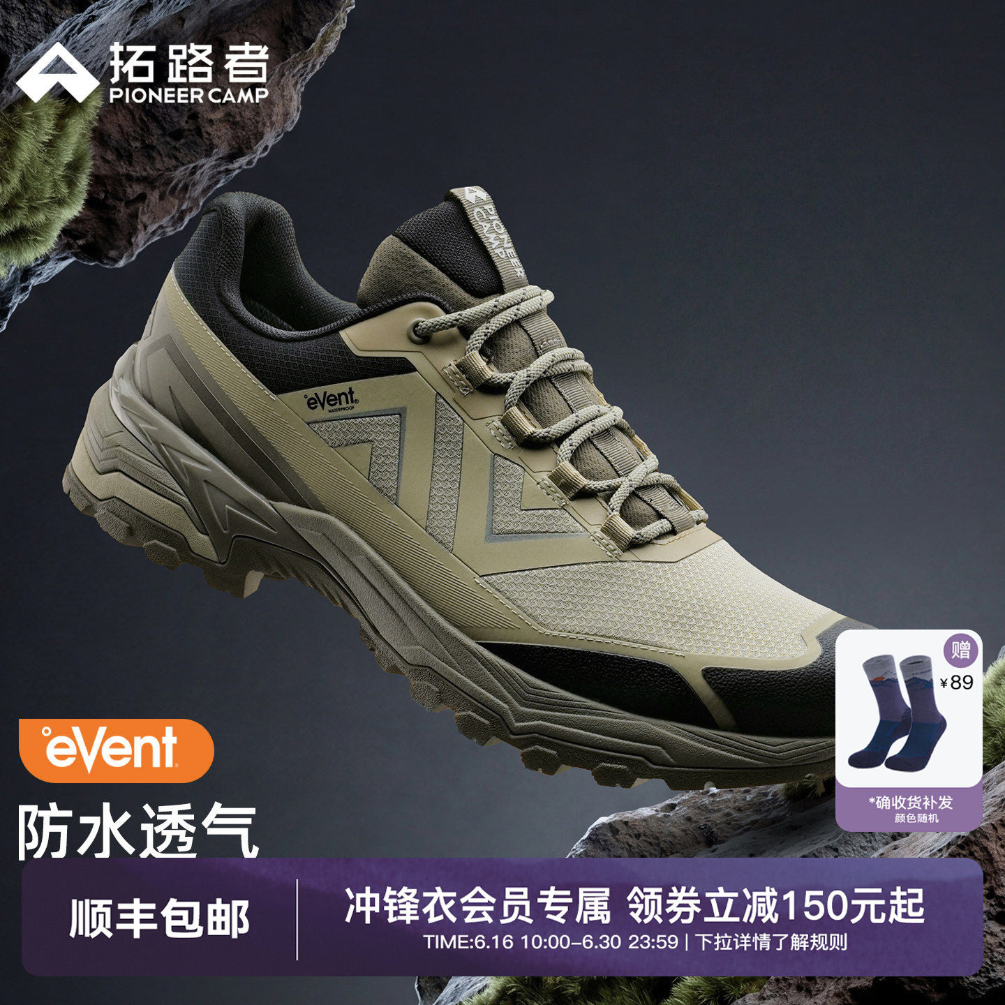 拓路者山猫徒步鞋轻装户外登山鞋