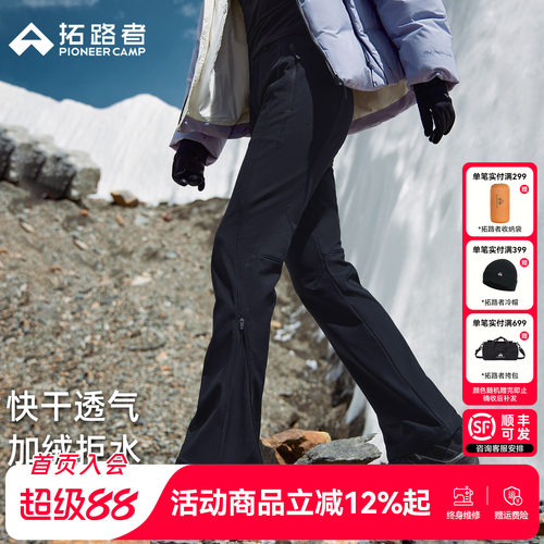 【拓路者木兰软壳裤】咨询发顺丰