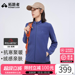 【Polartec100】拓路者户外轻暖抓绒衣女春秋保暖立领开衫中间层