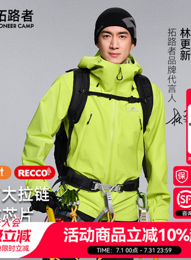 明星同款【雪鹰冲锋衣】拓路者event全天候硬壳防暴雨recco登山服