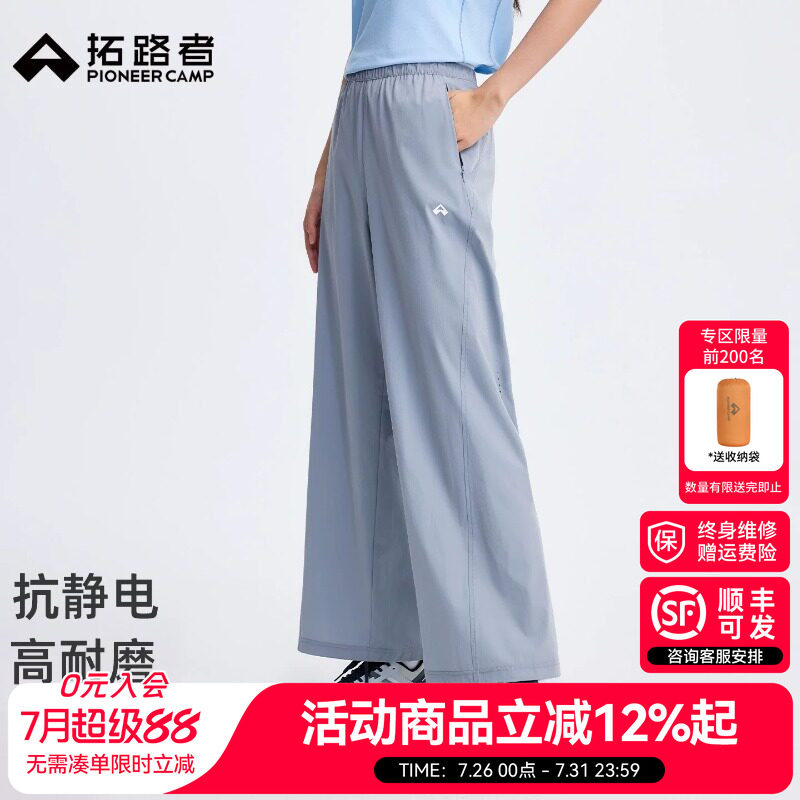 拓路者直筒运动阔腿裤女款