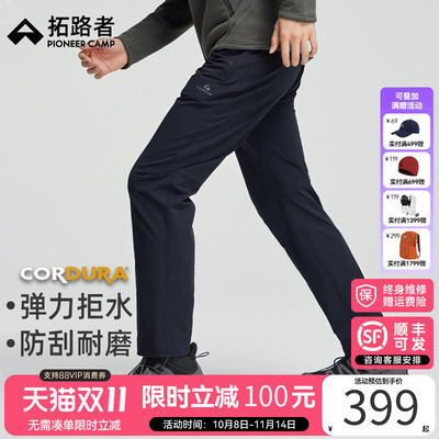 拓路者考杜拉面料软壳裤加厚