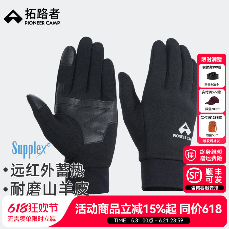 拓路者抓绒滑雪手套可触屏