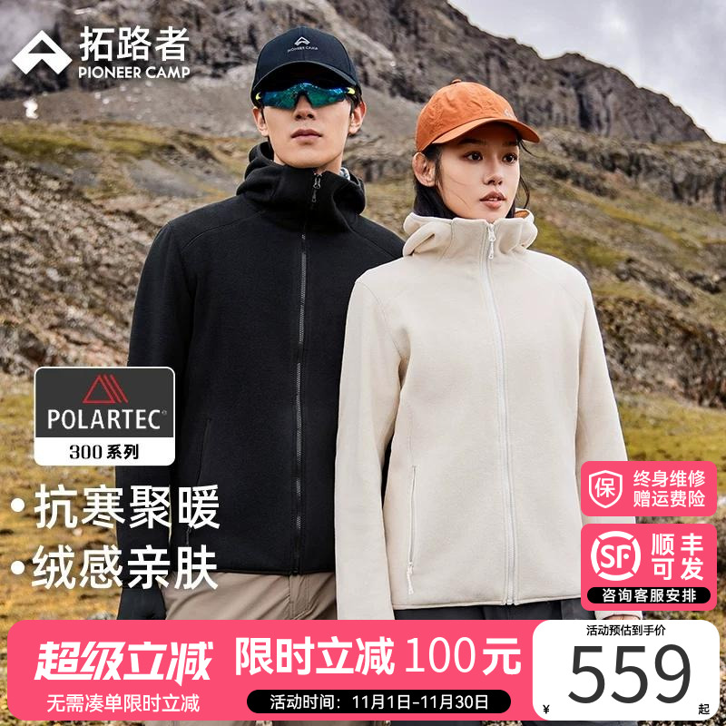 拓路者Polartec抓绒衣女