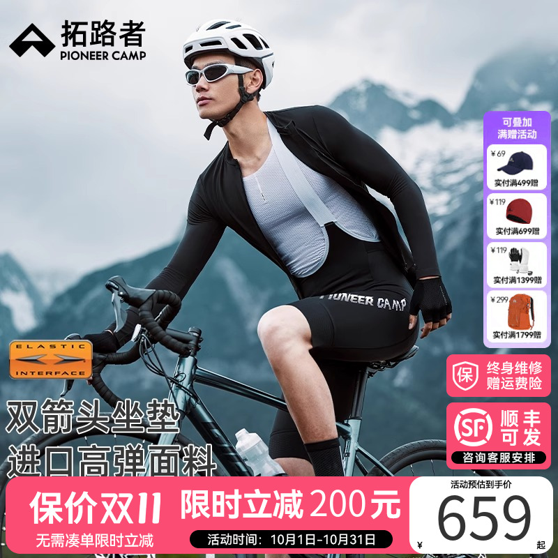 拓路者夏季背带骑行裤