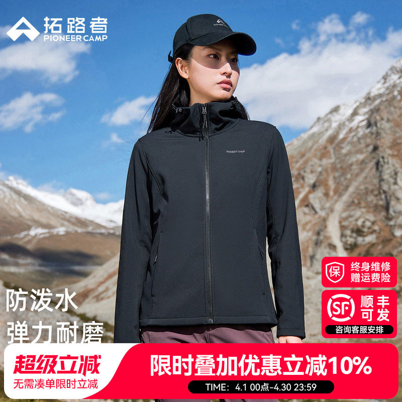 拓路者秋冬季户外连帽软壳衣女士外套防风防泼水加绒运动夹克