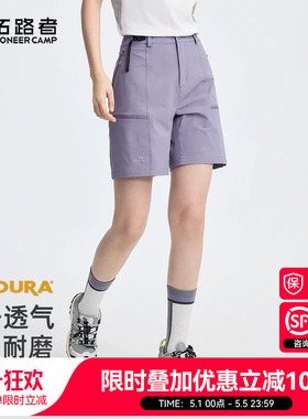 【六扇门PRO短裤】拓路者户外运动防泼耐磨快干舒适透气五分裤女