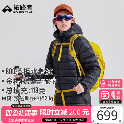 拓路者雪狐100鹅绒服金标P棉