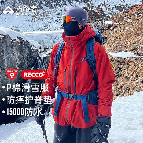 拓路者滑雪服棉服金标P棉