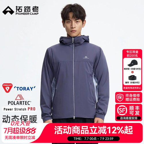 拓路者金标p棉服东丽户外男款