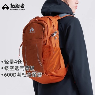 拓路者户外冲顶包轻量徒步背包男女考杜拉耐磨登山包22L升双肩包