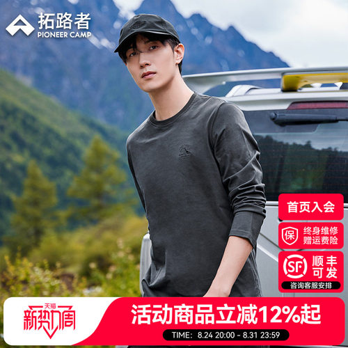 拓路者纯棉长袖T恤男款圆领上衣