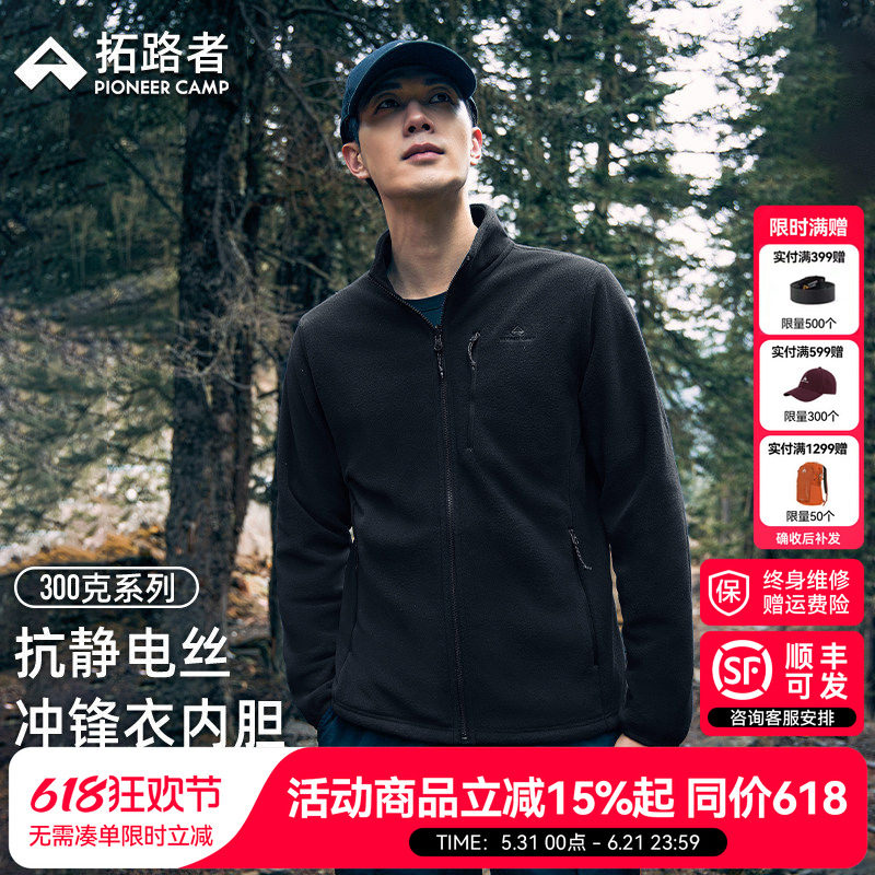 拓路者冲锋衣抓绒内胆摇粒绒男款春秋立领前胸拉链口袋保暖外套