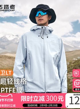 【锦衣卫LT冲锋衣】拓路者25新款全天候轻量3L户外防水耐磨外套男