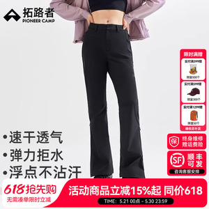 【拓路者木兰三季软壳裤】