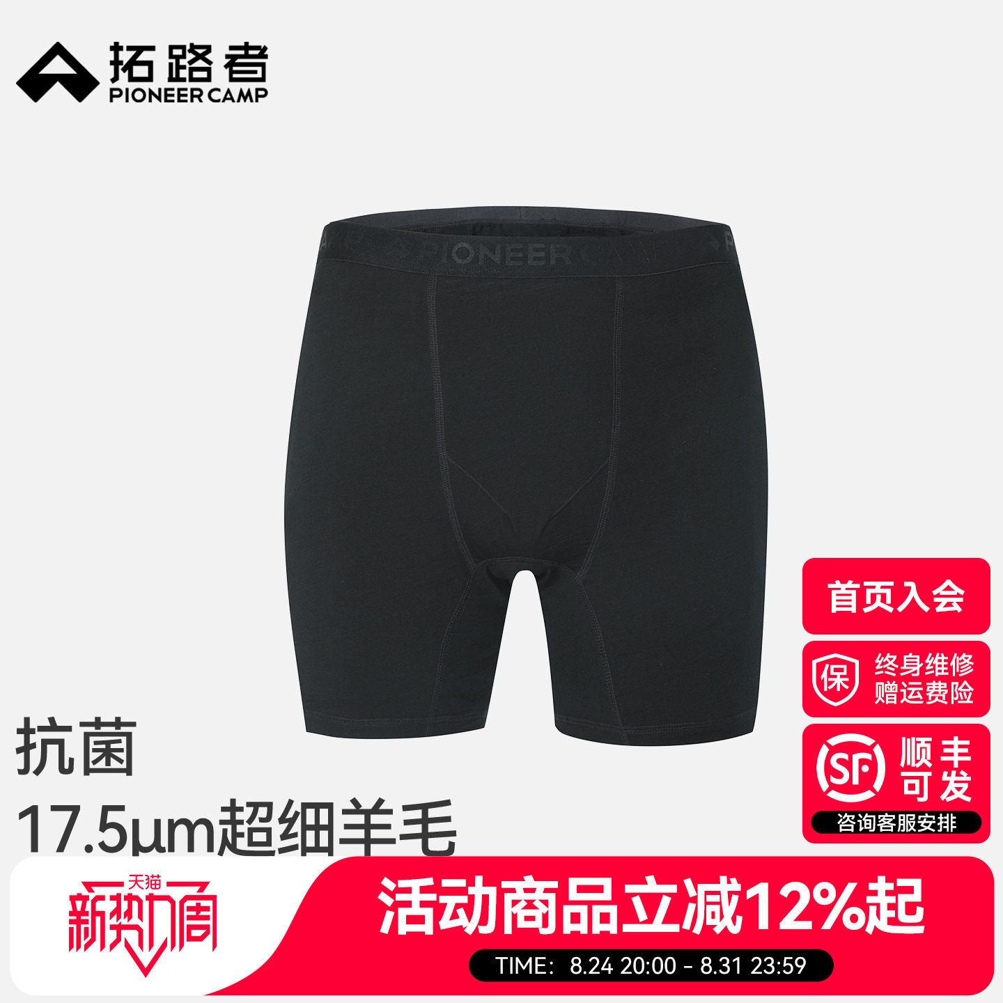 拓路者羊毛平角内裤男士修身四角图片