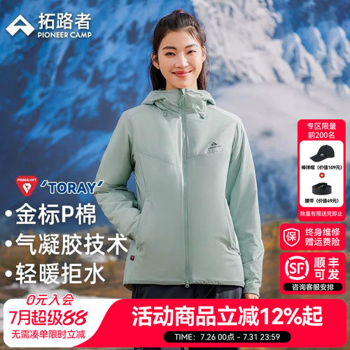 拓路者金标P棉雪貂棉服气凝胶棉