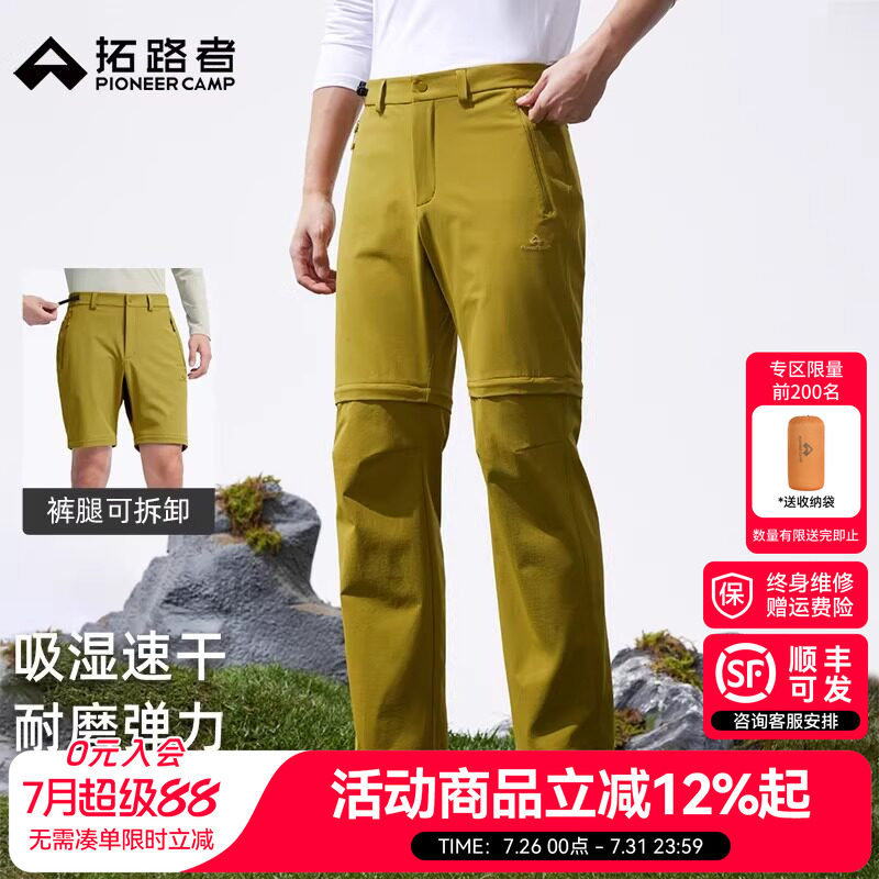 【双截棍】拓路者徒步速干裤男款2026新款可拆卸两节裤防泼长裤