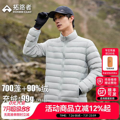 【拓路者轻薄羽绒服】咨询发顺丰