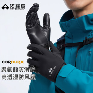 拓路者考杜拉攀冰绳索技术登山加绒防水雪山防滑保暖耐磨软壳手套