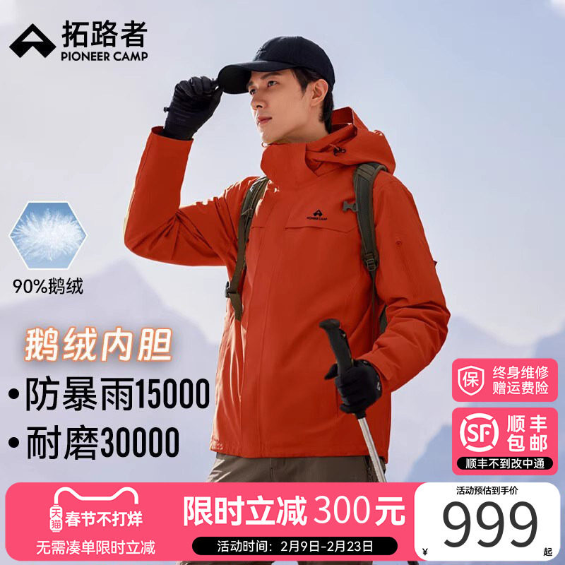 冲锋衣是智商税吗？2026年防功能性陷阱选购执行标准与判断方法