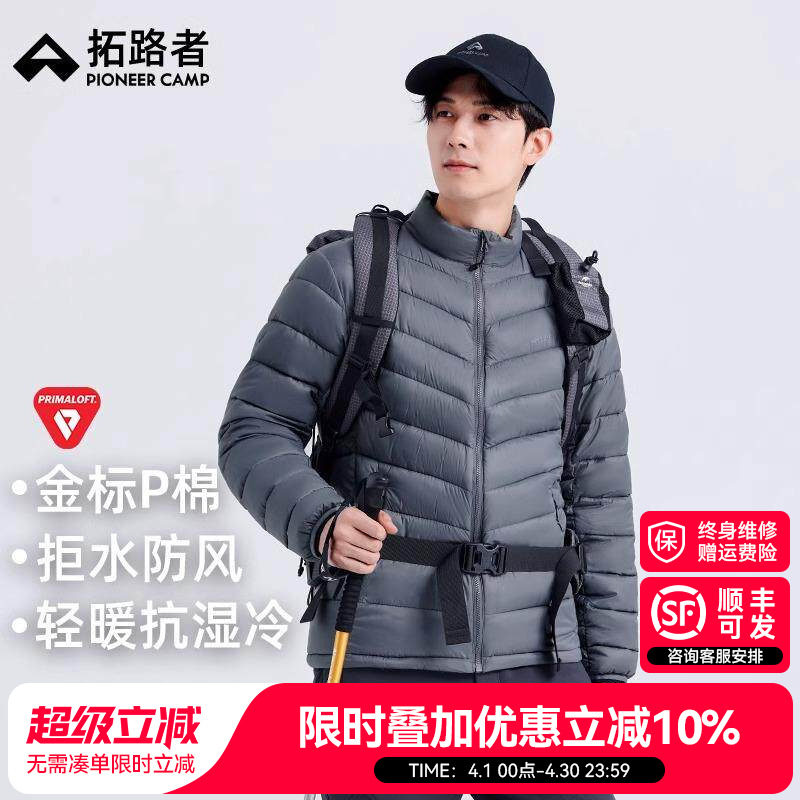 【雪狐P棉棉服】拓路者Primaloft金标立领轻薄排骨棉衣运动外套冬