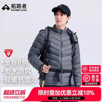 拓路者雪狐金标P棉立领保暖棉衣