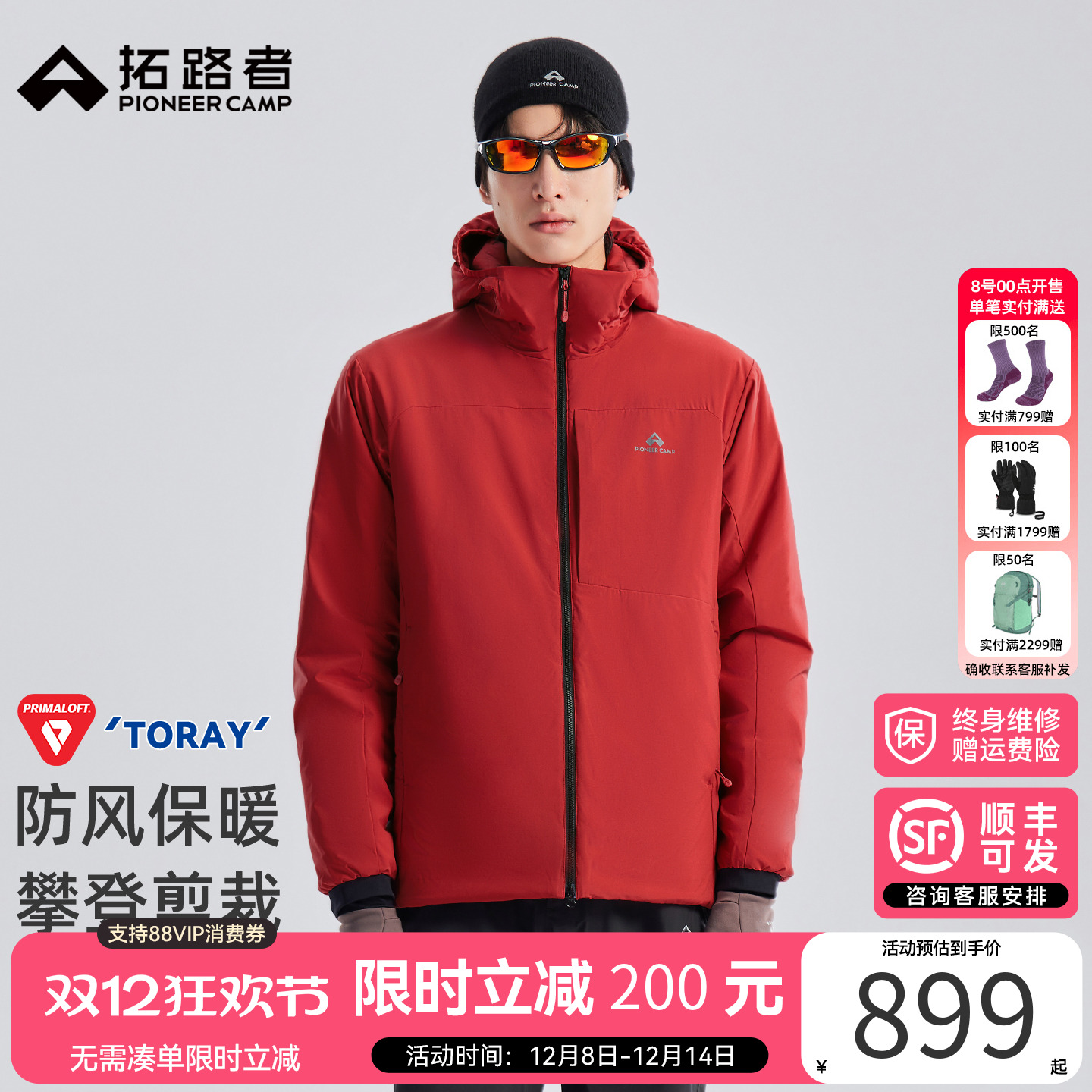 拓路者雪貂100金标P棉